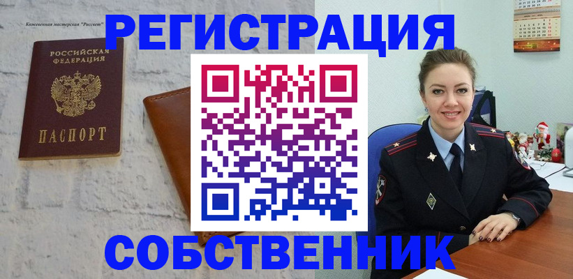 временная регистрация надежно в Белоярске