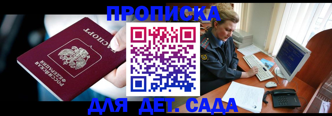 регистрация в Белоярске