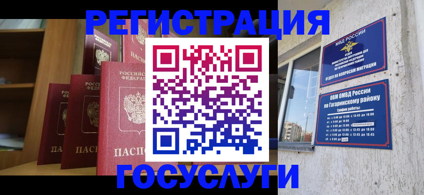 временная регистрация надежно в Белоярске