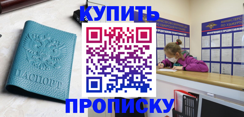 прописка иностранных граждан в Белоярске